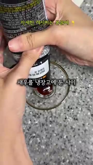 새우를 냉장고에 넣어두는 동안, 불닭소스와 마요네즈를 섞어 비법 소… — 생새우회 씨를 말려 저장각 간단 레시피