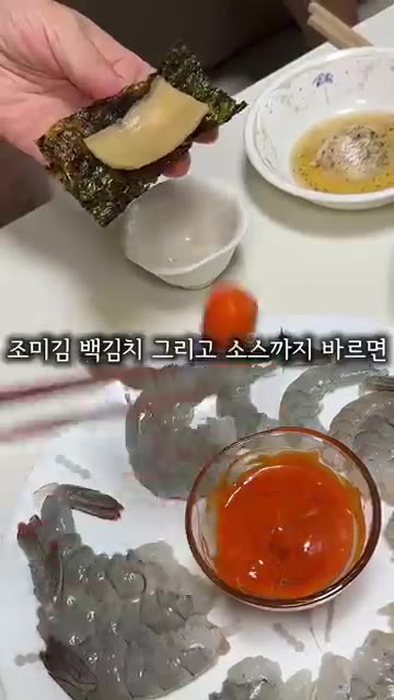불닭 소스를 가운데 올려줍니다. — 생새우회 씨를 말려 저장각 간단 레시피