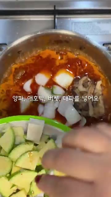 양파, 애호박, 버섯, 대파를 넣고 야채가 익을 때까지 끓여주세요. — 고깃집 안가도 되는 K-디저트 된장술밥 레시피