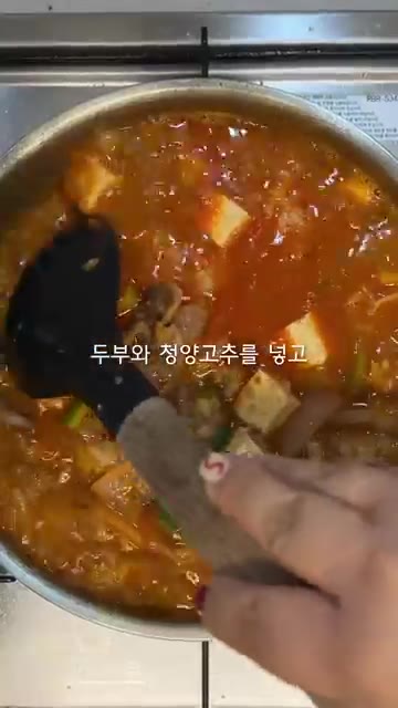 두부와 청양고추를 넣습니다. — 고깃집 안가도 되는 K-디저트 된장술밥 레시피