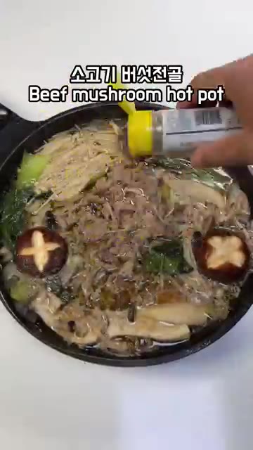 소고기를 넣고 익을 때까지 끓여주면 완성이다. 완성 — 소고기 버섯전골 레시피