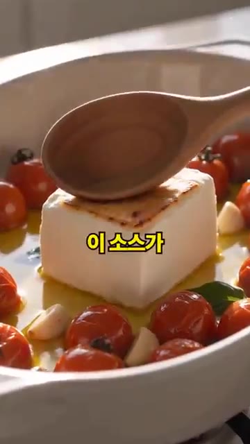 삶은 파스타면을 넣고 소스와 함께 버무리면 완성입니다. — 치즈 통째로 굽는다고? 통 페타 파스타