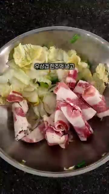 팬에 식용유를 두르고 대파, 양파, 배추, 우삼겹을 넣고 센 불에서… — 맵찔이 극락 보내는 '크림의 악마' 크림짬뽕
