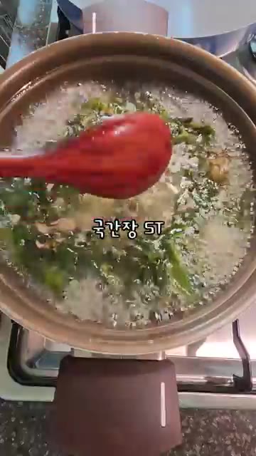 모든 재료를 넣고 10분 이상 충분히 끓여줍니다. — 간단하고 맛있는 참치미역국 레시피