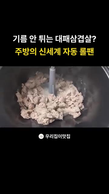 고기가 잘 익어 손이 훨씬 자유로워져 편하게 요리할 수 있습니다. — 자동 회전 냄비 롤팬으로 만드는 대패삼겹살 라면