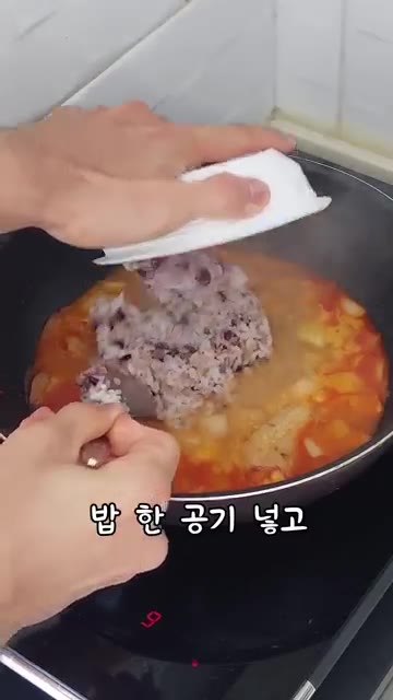 물이 끓으면 밥 한 공기를 넣고 청양고추 한 개를 썰어 넣으면 완성이다. — 된장술밥