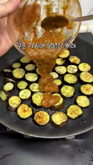 노릇하게 구워진 가지 위에 양념장을 뿌려줍니다. — 가지 이렇게 구우면 미칩니다.. 맥주 안주로 무조건 저장하세요!