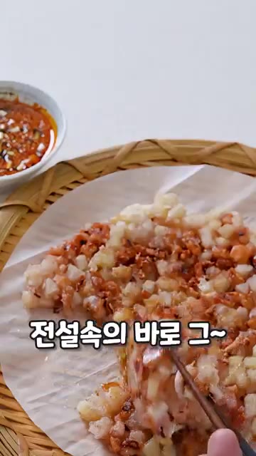 볼에 썰어둔 감자와 오징어, 전분 3큰술, 물 2큰술, 후추를 넣고… — 오징어감자전 레시피
