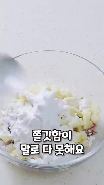 팬에 기름을 넉넉히 두르고 반죽을 올려 앞뒤로 노릇하고 바삭하게 구… — 오징어감자전 레시피
