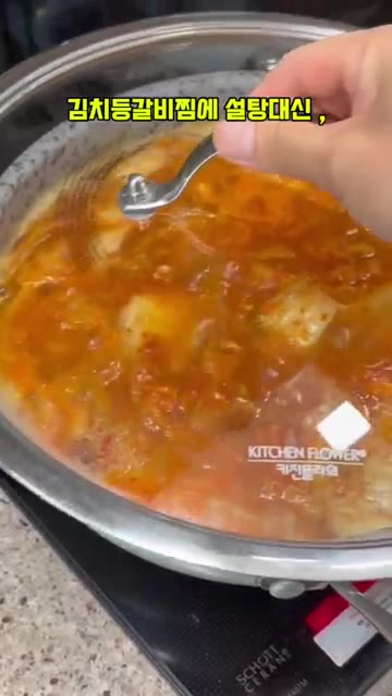 등갈비는 핏물을 제거하고 소주나 맛술, 식초를 넣은 물에 한번 삶아… — 설탕 대신 '이거' 넣으면 맛이 달라지는 등갈비찜 레시피
