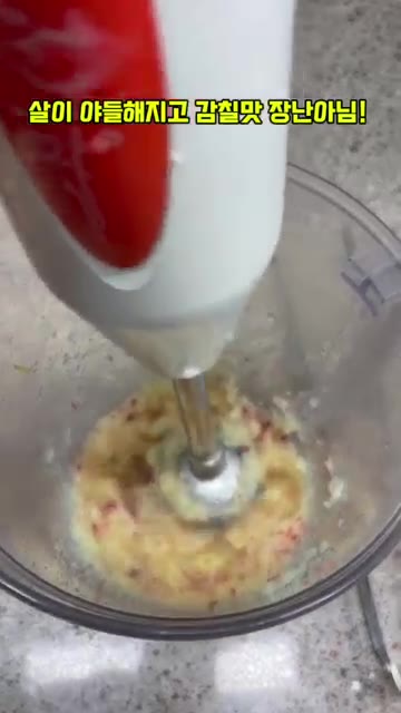 사과는 껍질째 믹서에 갈아 준비한다. — 설탕 대신 '이거' 넣으면 맛이 달라지는 등갈비찜 레시피
