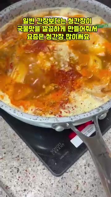 국물에 밥을 비벼 먹어도 맛있는 등갈비찜이 완성된다. — 설탕 대신 '이거' 넣으면 맛이 달라지는 등갈비찜 레시피