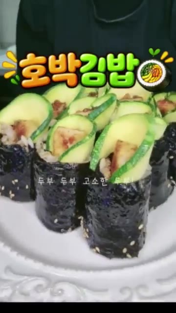 호박은 물기를 빼고 얇게 썰어 에어프라이어에 180도에서 5~10분… — 호박 두부 김밥 레시피