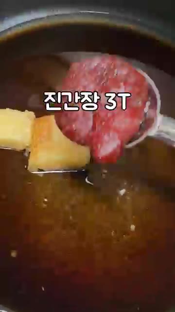 팬에 물 1컵과 1/4컵, 다진 마늘 2T, 진간장 3T, 고추장… — 진미채 고추장 볶음