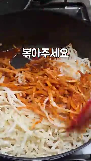 양념이 진미채에 잘 배도록 볶아주세요. — 진미채 고추장 볶음
