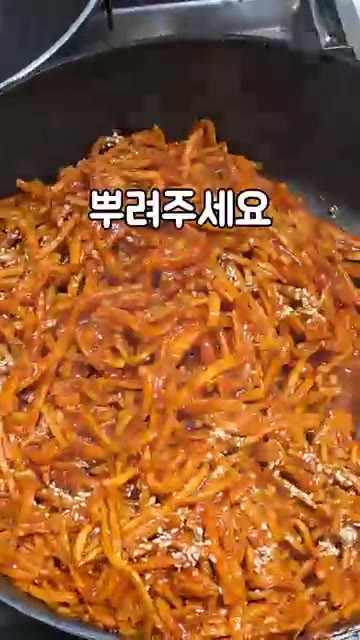 마지막으로 통깨를 뿌려주세요. 완성 — 진미채 고추장 볶음