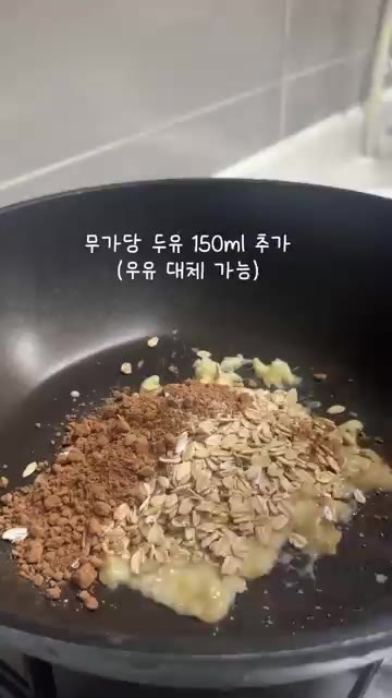 코코아 가루 1.5큰술을 넣습니다. — 10분 레시피: 오트밀과 그릭요거트 5배 맛있게 먹는 법