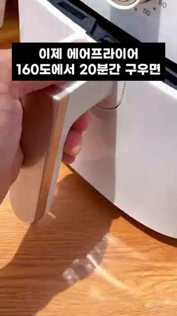 이제 에어프라이어 160도에서 20분간 구우면 — 겉바속촉 에그푸딩, 에어프라이어로 20분 완성!