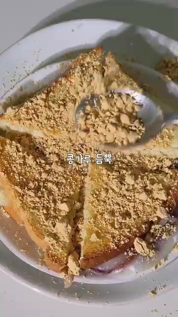 토스트를 반으로 잘라줍니다. — 할매입맛 취저 인절미 토스트