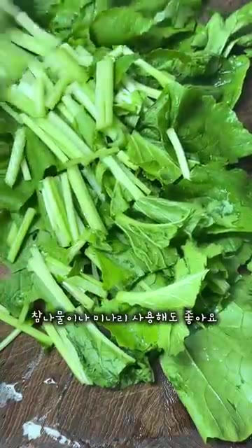 생나물은 먹기 좋은 길이로 잘라줍니다. — 봄동비빔밥 좋아한다면 이 조합 꼭 드셔보세요! 생나물메밀비빔면