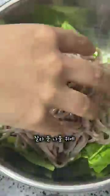 삶은 메밀면은 찬물에 바락바락 씻어 물기를 빼줍니다. — 봄동비빔밥 좋아한다면 이 조합 꼭 드셔보세요! 생나물메밀비빔면