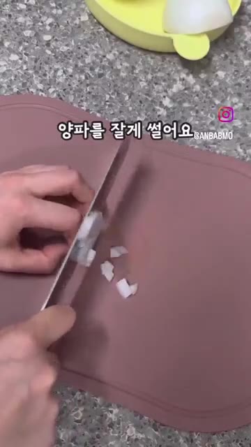 양파를 잘게 썬다. — 배도라지즙으로 감칠맛 올린 초간단 소고기덮밥