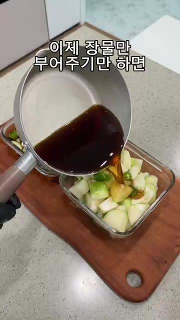 이제 장물만 부어주기만 하면 초간단 양파장아찌 완성! — 양파장아찌 아삭하게 만드는 법
