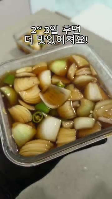 2~3일 후면 더 맛있어져요! — 양파장아찌 아삭하게 만드는 법