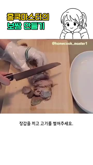 고기가 다 익으면 불을 끄고 뚜껑을 열어주세요. — 홈쿡마스터 보쌈 만들기 레시피