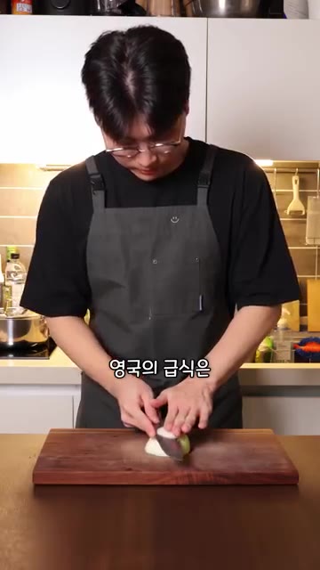 양파를 썰고 마늘을 다진다. — 영국 급식은 맛있을까?