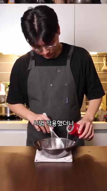 토마토 소스, 설탕, 후추를 넣고 섞어 끓인다. — 영국 급식은 맛있을까?