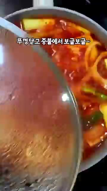 뚜껑을 닫고 중불에서 보글보글 끓여주세요. — 연매출 11억 두부두루치기 레시피