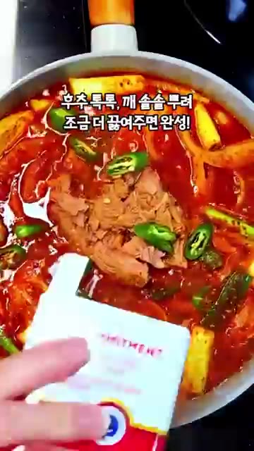 보글보글 끓으면 참치 한 캔을 넣고 청양고추도 하나 썰어 넣은 후… — 연매출 11억 두부두루치기 레시피