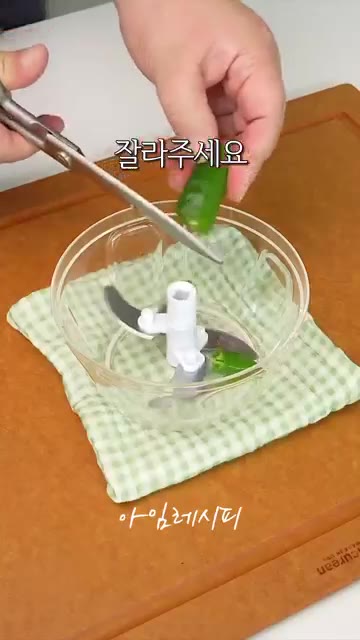 진미채는 찬물에 2분간 담갔다가 물기를 꼭 짜서 잘게 썰어주세요. — 요즘 우리 집에서 난리 난 고추다짐 레시피!