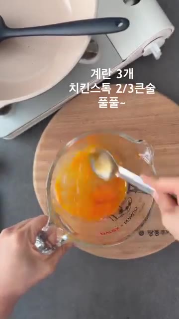 껍질 벗긴 토마토와 다진 대파를 계란물에 넣고 섞어주세요. — 몽글몽글 촉촉하게 이연복 토달볶