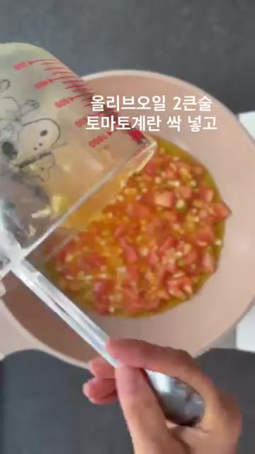 팬에 올리브 오일 2큰술을 두르고 토마토 계란물을 부어주세요. 센… — 몽글몽글 촉촉하게 이연복 토달볶