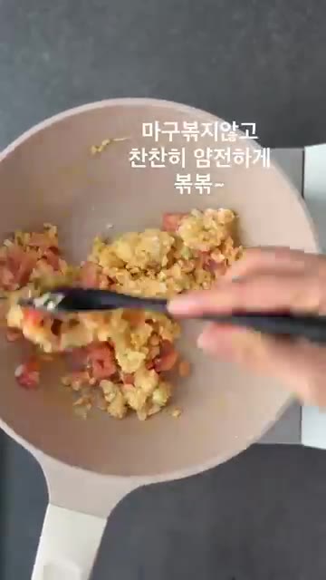몽글몽글하게 익으면 완성입니다. — 몽글몽글 촉촉하게 이연복 토달볶