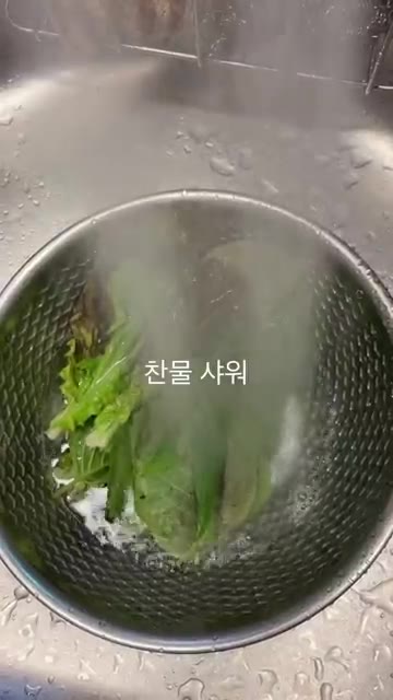 상추와 깻잎을 찬물에 씻는다. 쌈장을 준비한다. — 여름 집밥