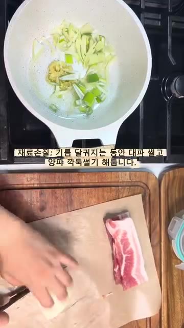 깍둑썰기한 양파를 넣고 함께 볶아줍니다. — 깔끔하고 개운한 돼지고기 두부찌개