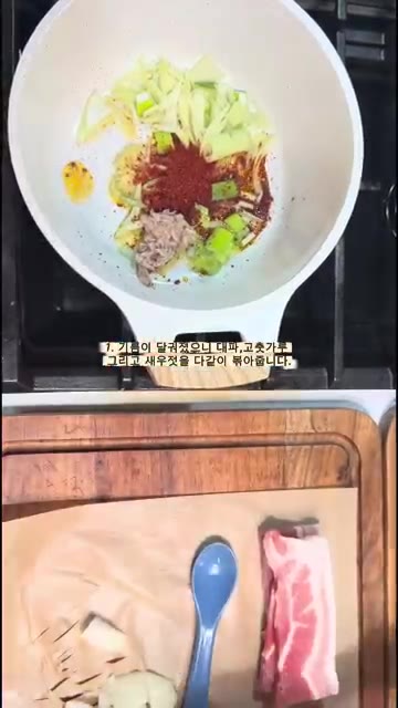 돼지고기를 넣고 볶다가 맛술 1T를 넣어 잡내를 잡아줍니다. — 깔끔하고 개운한 돼지고기 두부찌개