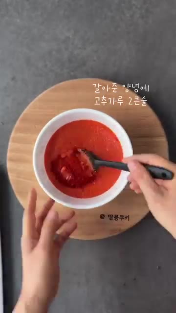 믹서기에 홍고추, 양파, 찹쌀풀, 다진마늘, 생강청, 매실청, 새우… — 고구마순김치 이렇게만 하세요!