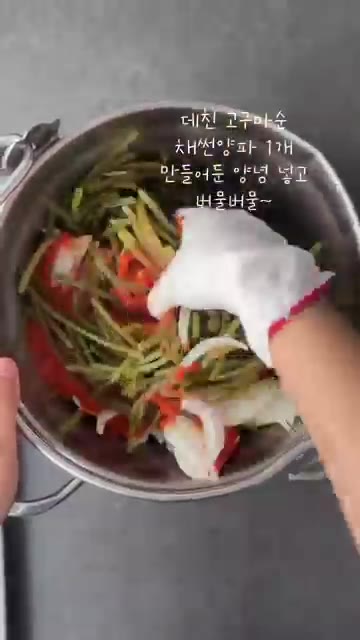 갈아준 양념에 고춧가루 2큰술을 넣고 섞어줍니다. — 고구마순김치 이렇게만 하세요!