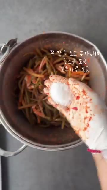 데친 고구마순과 채썬 양파 1개를 넣고 만들어둔 양념을 넣어 버무려… — 고구마순김치 이렇게만 하세요!