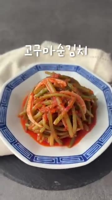 간을 보고 꽃소금이나 고춧가루를 추가하여 간을 맞춰줍니다. — 고구마순김치 이렇게만 하세요!