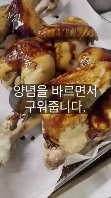삶은 닭고기를 건져내어 오븐에 넣고 180도에서 5분간 구워줍니다. — 중식 닭고기 냉채