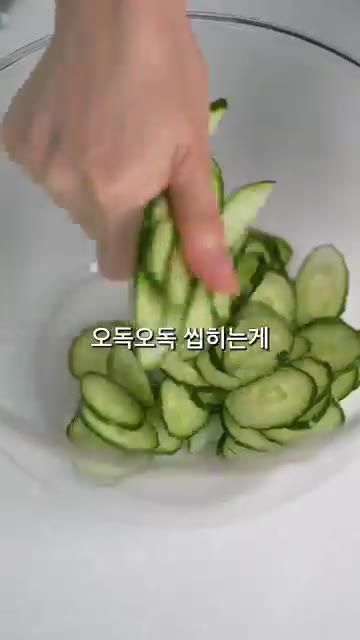 대파와 홍고추, 청양고추는 잘게 썰어 준비해주세요. — 순두부 오이 무침 레시피