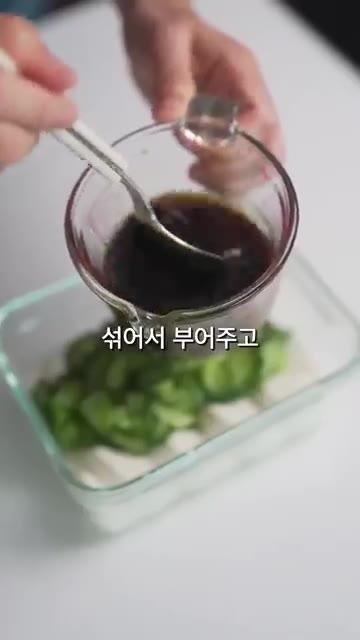 순두부와 오이 위에 양념장을 붓고 썰어둔 대파, 고추, 깨를 뿌려주세요. — 순두부 오이 무침 레시피