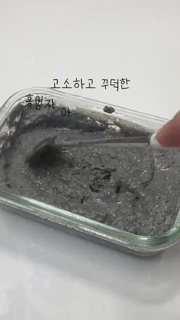 용기에 담아 냉동 보관합니다. 3시간 이상 얼려주세요. — 두부가 아이스크림이 된다고? NO 생크림 꾸덕 흑임자 아이스크림