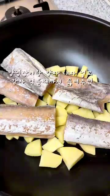 준비한 양념장을 붓고 양파와 대파를 넣은 뒤, 감자가 푹 익을 때까… — 정호영 갈치감자조림 레시피