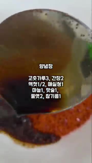 오징어 1마리와 어묵 3장을 데쳐 찬물에 헹군 후 물기를 제거합니다. — 염정아 충무김밥 레시피